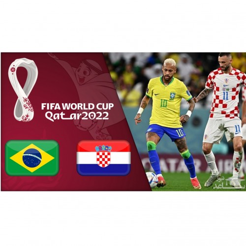 تیم ملی فوتبال برزیل، «غول فوتبال جهان» از جام جهانی حذف شد