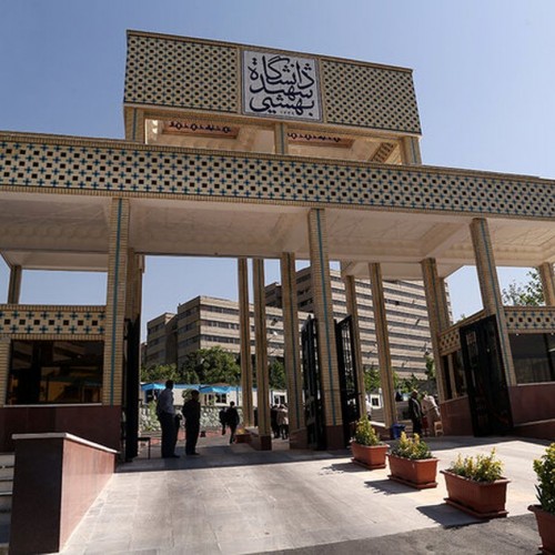 تمامی کلاس های آموزشی در دانشگاه شهید بهشتی مجازی شد