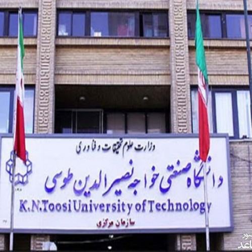 تمدید ثبت نام پذیرفته شدگان ارشد و دکتری در دانشگاه خواجه نصیر