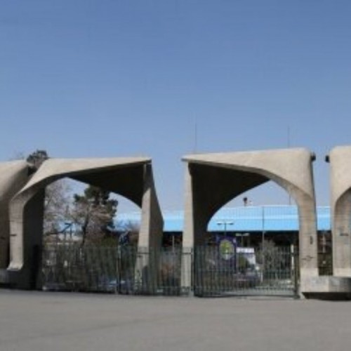 تمدید ثبت نام پذیرش دانشجوی دکتری استعداد درخشان در دانشگاه تهران
