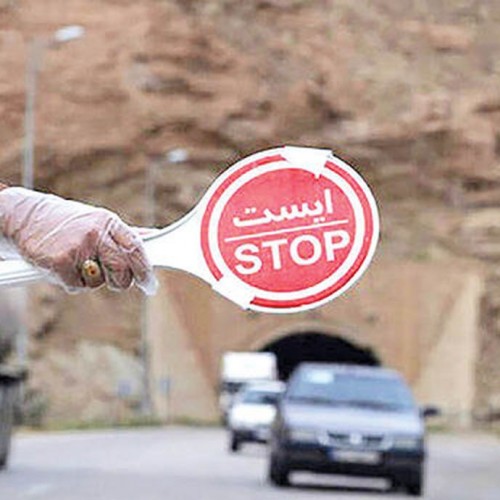 تردد خودروها به همه شهرها از ۱۲ خرداد ممنوع است