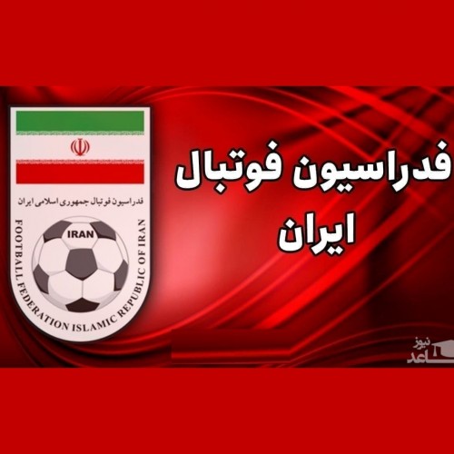 تشکیل جلسه فوری برای فوتبال در مجلس شورای اسلامی