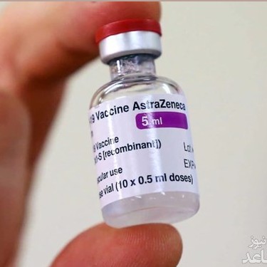 تزریق واکسن کرونای تاریخ مصرف گذشته آسترازنکا در برخی شهرها!
