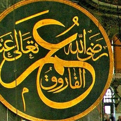Umar Ibn Al-Khattab: Second Caliph of Muslim Community