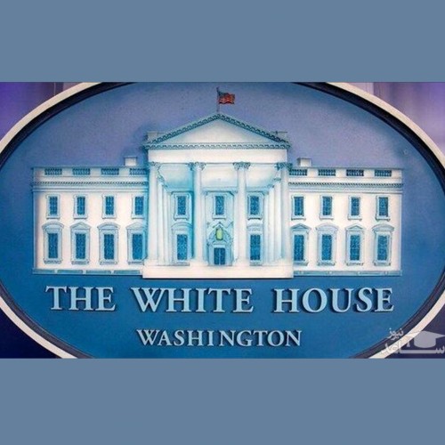 واکنش کاخ سفید به غنی‌سازی ۶۰ درصد در ایران