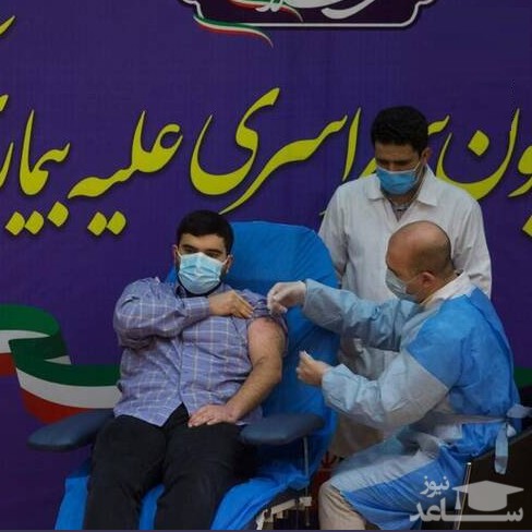 وزیر بهداشت: پسرم واکسن زد تا بگوید خون‌مان سرخ‌تر از دیگران نیست