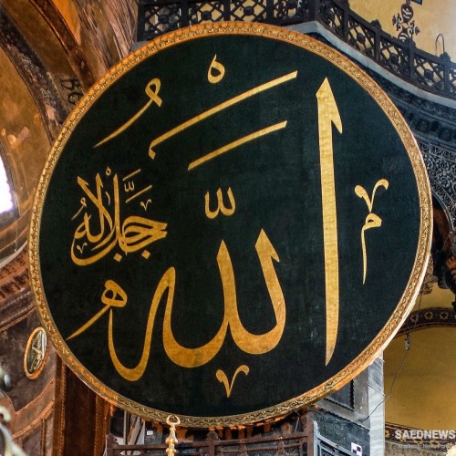 Who Is Allah the Lord of Islamic Religion and All Worlds?