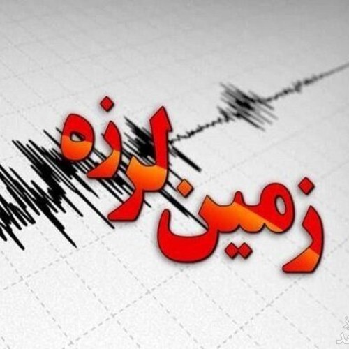 زمین لرزه در استان آذربایجان شرقی دقایقی پیش