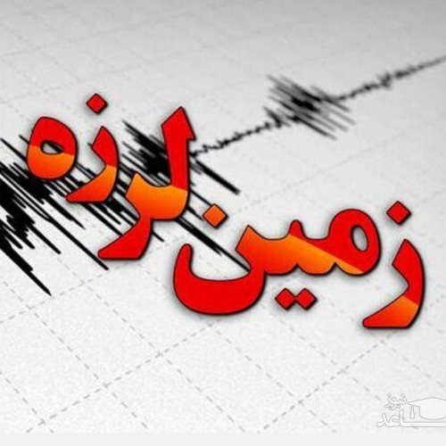 زلزله شدید ۵.۶ ریشتری در یاسوج و سی سخت