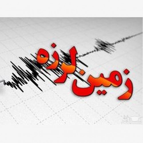 زمین لرزه ۵.۴ ریشتری آذربایجان غربی را لرزاند