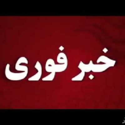سقوط یک فروند هواپیما در اردبیل