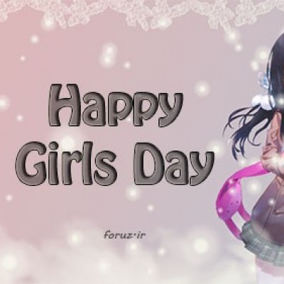 متن زیبای تبریک روز دختران