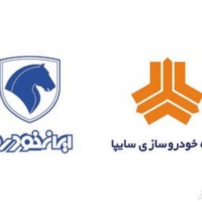 ایران خودرو و سایپا ورشکست شدند!